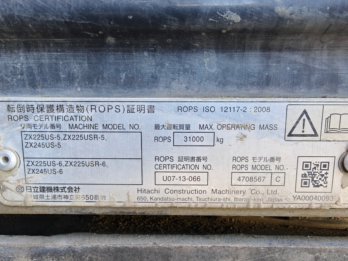 HITACHI ZX225USRLC-6, -18 KAIVINKONE